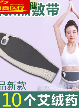 pu热敷带电加热腰部护腰带保暖热敷袋艾灸包暖胃暖腰疼养森外敷包