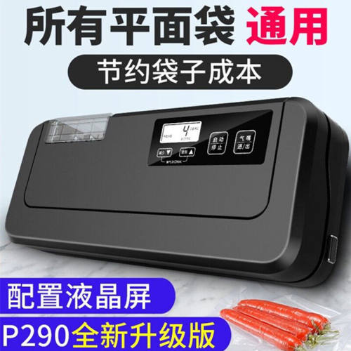 青叶（ShineYe）全自动真空包装机食物保鲜机真空机家用商用小型