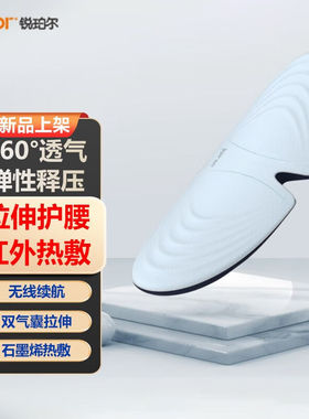 锐珀尔腰部按摩器按腰椎腰疼腰背股部加热敷智能电动按摩仪家用锐