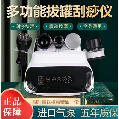 【JD健康】电动刮痧仪负压排酸机家用拔罐按摩器经络刷疏通仪淋巴