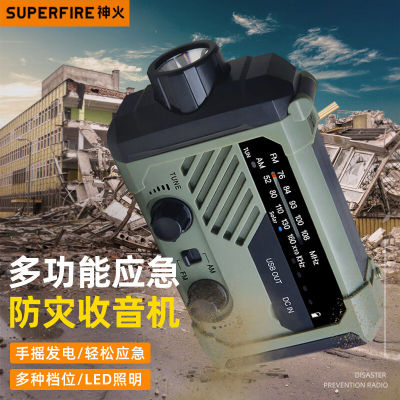 神火（SupFire）RX12应急收音机手电筒太阳能携便式手摇发电防灾