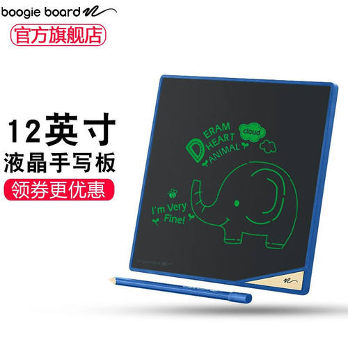 BoogieBoard12英寸液晶电子写字板家用办公商务挂墙写草稿儿童涂