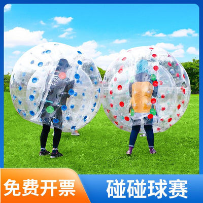 拓儒思趣味运动会道具充气碰碰球户外草坪地碰撞球团建拓展游戏活
