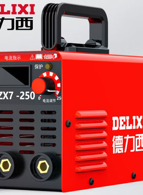 德力西电焊机小型家用ZX7250焊机逆变直流全自动两相电单电压220v