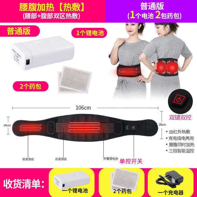 电加热护腰带保暖自发热暖腰神器腰部防寒远热敷充电暖腰带前后双