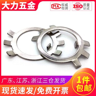 304不锈钢圆螺母止退防松垫圈六爪止动垫片Φ10M16M22M25M40M5060
