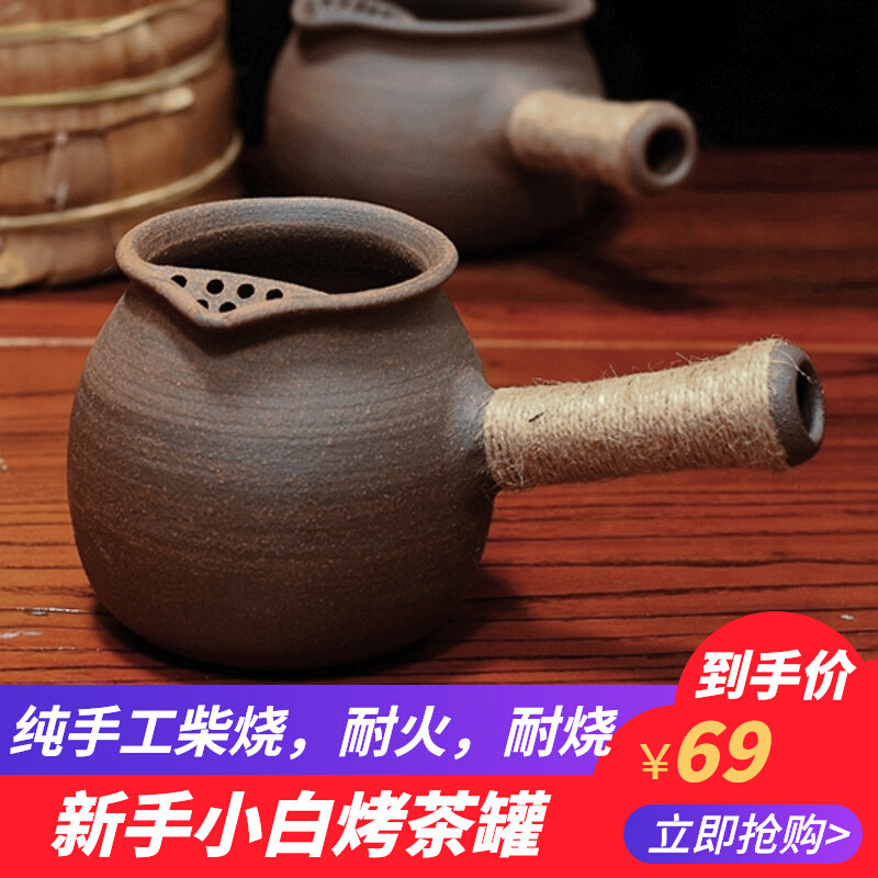 云南土陶烤茶罐无釉粗陶炕茶罐侧把全手工柴烧茶具复古餐饮具茶炉