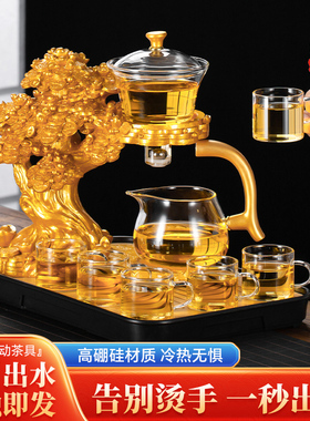 发财树玻璃茶具套装家用功夫茶杯高档轻奢磁吸泡茶壶办公室会客
