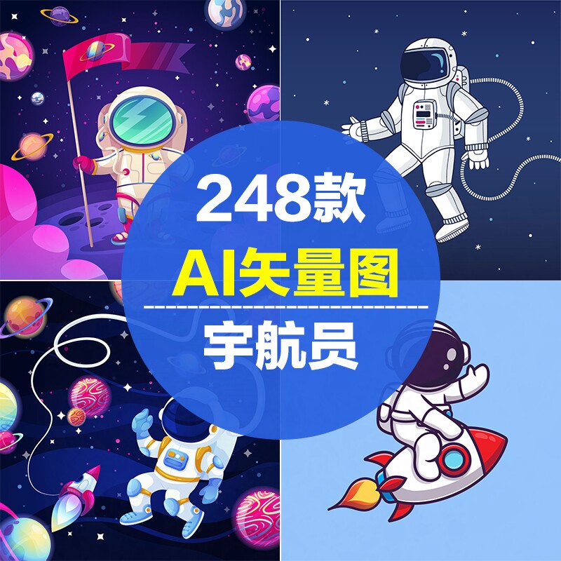 宇航员宇航服航天太空人航天员活动卡通人物ai矢量图片设计素材
