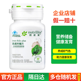 国产安利纽崔莱补铁质成人叶酸片复合维生素男性女性备怀孕期补铁