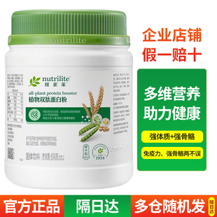 安利纽崔莱植物双肽蛋白粉450克肌力觉醒蛋白肽粉双肽蛋白粉450克