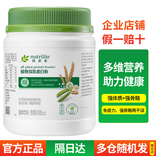 安利纽崔莱植物双肽蛋白粉肌力觉