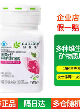 安利纽崔莱倍立健片维生素BCE女士多种维生素矿物质片焕活小粉瓶