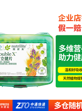 安利纽崔莱倍立健片多种复合维生素BCE男女孕妇中老年营养倍力健