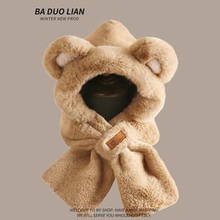 帽子女款 可爱小熊帽子围巾一体保暖加厚防寒护耳帽防风帽 2025新款