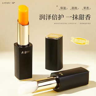 【到手两支】ASTAY温感温变保湿润唇膏护唇滋润保湿补水防干裂柔