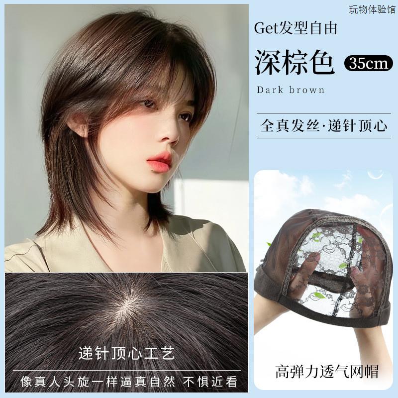 假发头套真发真发无痕男鲻鱼头狼尾减龄整顶假发