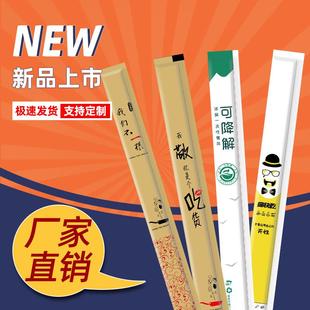 碳化筷勺子快餐外卖餐具定 一次性筷子商用牛皮纸独立包装 制竹筷