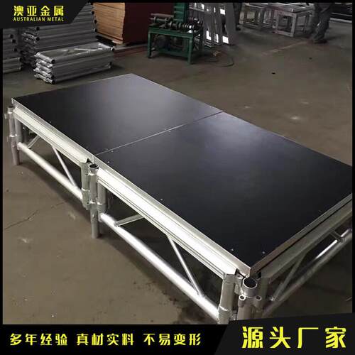 铝合金舞台演出会展活动移动拼装舞台架子婚庆T台新品铝合金桁架