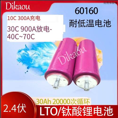 2.3V 30Ah 60160 钛酸锂电芯 20000 次循环深循环替代银隆 66160