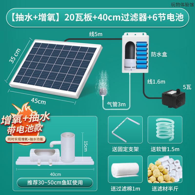 太阳能鱼缸循环水泵抽水泵小鱼池水循环系统假山无电自动流水喷泉