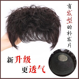 大面积假发补发片真发纹理卷发遮盖头顶白发假发片女短发