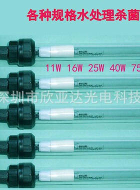 紫外线水处理灯tuv25w t54pse 25w 550m鱼塘灯 净水器灯