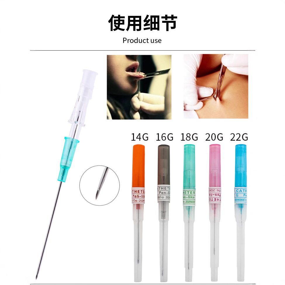 丽琪导管穿刺针穿刺饰品穿刺工具穿孔针14G/16G/18G/20G/22G跨境