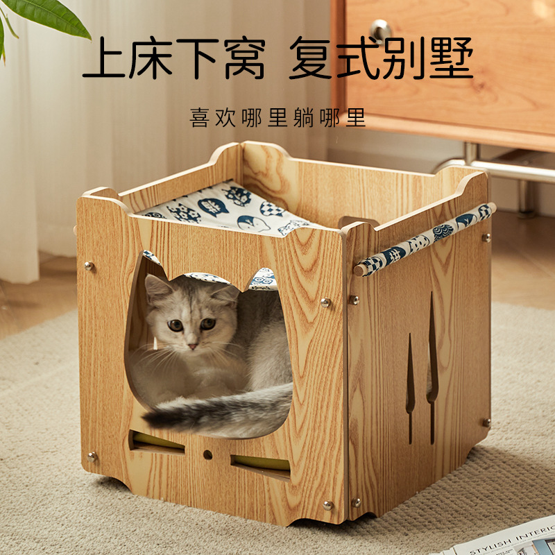 猫窝四季通用冬季保暖网红半封闭式猫屋猫咪用品木制产箱积木