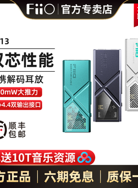 【现货顺丰】FiiO/飞傲 KA13小尾巴苹果安卓手机迷你台放便携耳放
