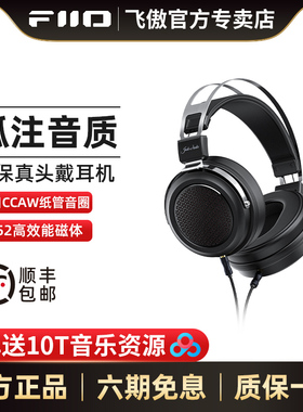 【现货】FiiO/飞傲 JT1高保真头戴耳机HiFi封闭式线控带麦大耳