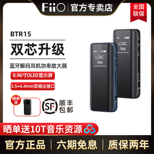 耳机功率放大器 BTR15蓝牙解码 4.4平衡DSD解码 耳放3.5 FiiO 飞傲