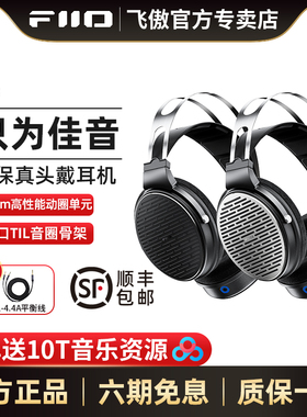 FiiO/飞傲 JT3高保真开放式头戴耳机HiFi可换线键控麦克风大耳