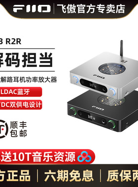 FiiO/飞傲 K13 R2R台式DSD解码耳放无损HIFI便携耳机功率放大器