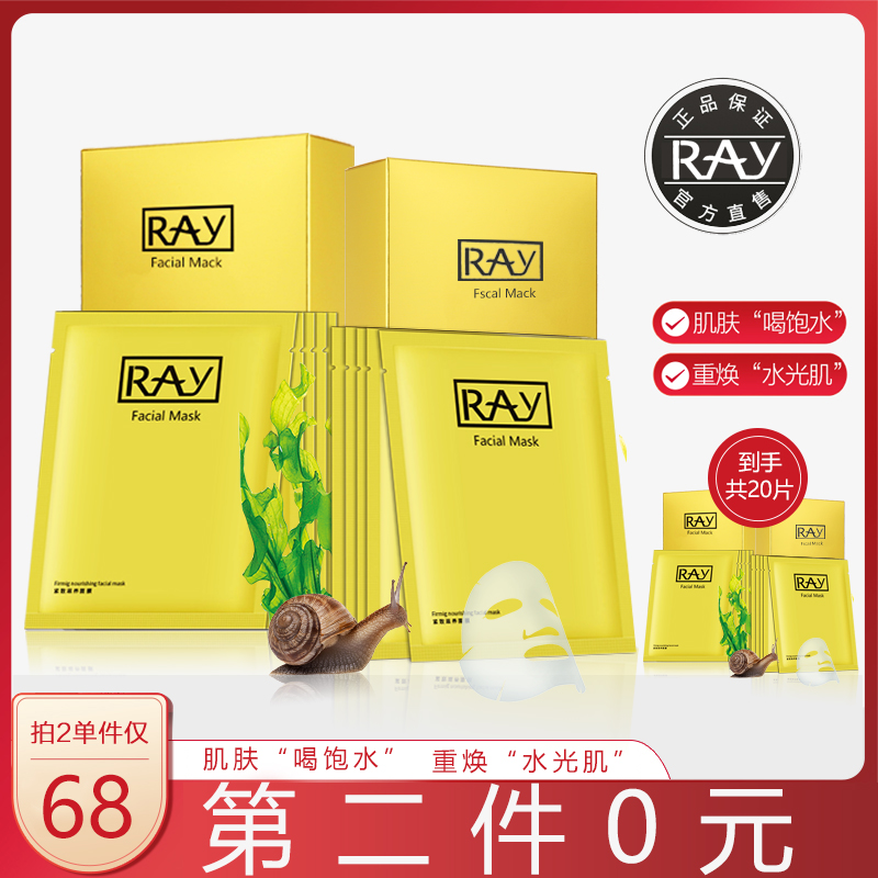 芮一ray面膜正品补水保湿收缩毛孔泰国滋养提拉紧致蚕丝面膜