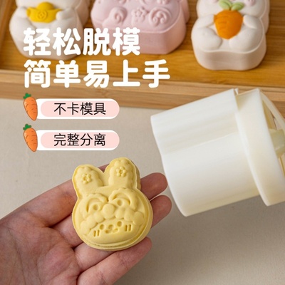 月饼模具乌萨奇绿豆糕压花糕点造型冰皮兔子手按压式新款2025家用