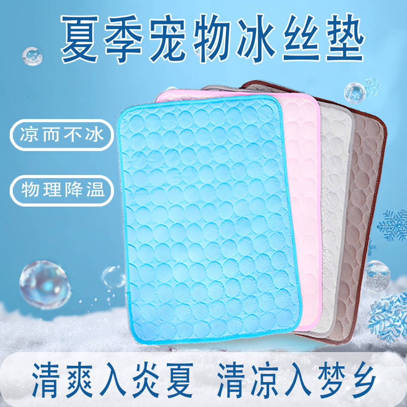 寵物冰墊凝膠涼席狗窩降溫板夏季