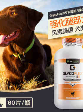 VetriScience宠物大师美国进口修复强化狗狗关节软骨素保健品预防