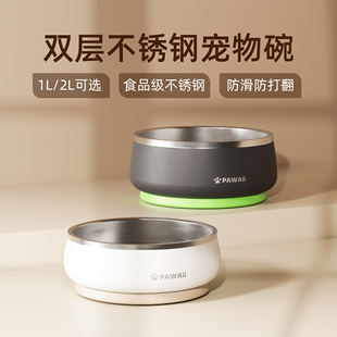 Pawaii怡爪不锈钢狗碗防打翻饭碗护颈大小型犬狗碗狗食盆金毛法斗