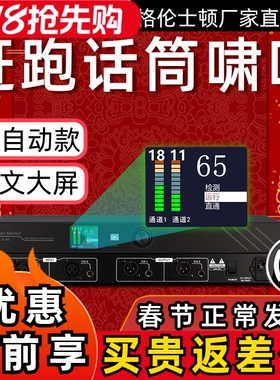 Glen ralston格伦士顿专业全自动无线话筒防啸叫反馈抑制器移频器
