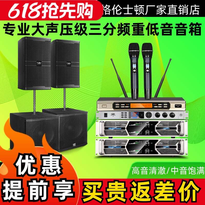 格伦士顿专业演出12寸三分频重低音音箱套15寸低音炮2+2全套组合