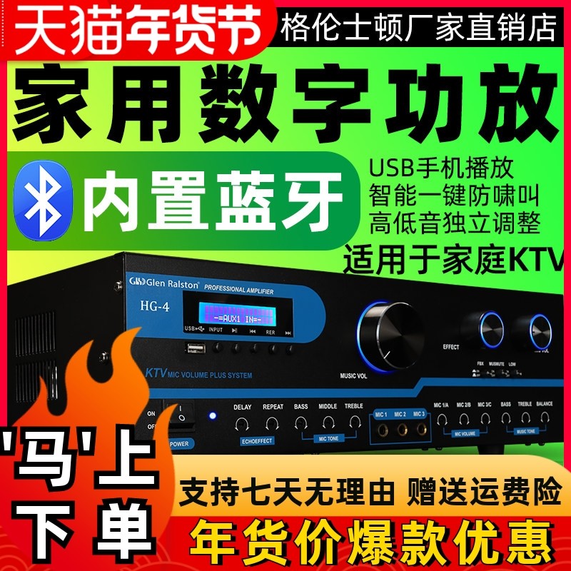 Glen ralston/格伦士顿专业家用大功率ktv卡包功放机家庭带蓝牙USB卡拉OK防啸叫功放一体机会议音响套装