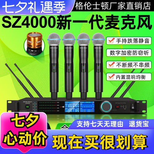 Glenralston/格伦士顿无线话筒