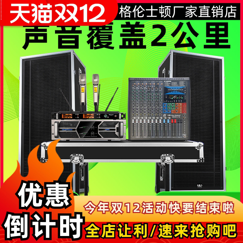 功放唱歌演出舞台婚庆会议室音响