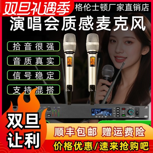 演唱会议ktv防啸叫真分集话筒