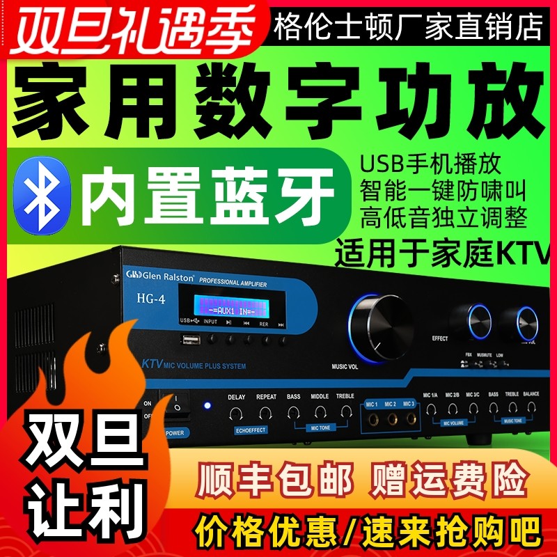 Glen ralston/格伦士顿专业家用大功率ktv卡包功放机家庭带蓝牙USB卡拉OK防啸叫功放一体机会议音响套装