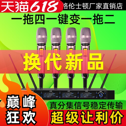 真分集远距离一拖四演出无线话筒