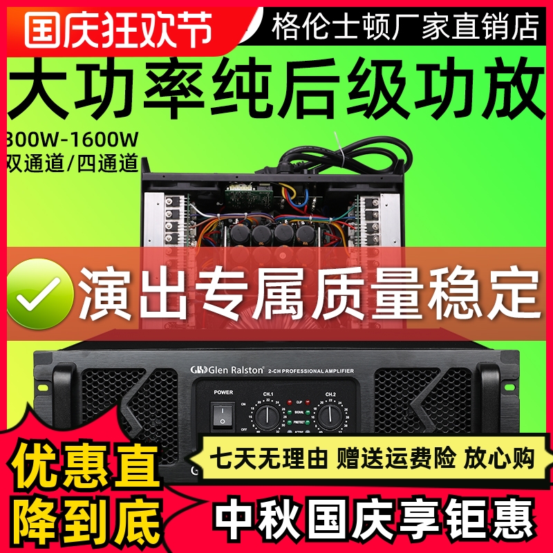 双通道舞台演出酒吧功放机