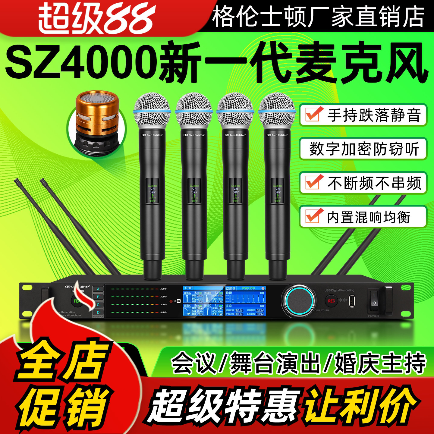 SZ4000无线话筒一拖四防啸叫麦克风手持鹅颈腰包演出会议真分集麦