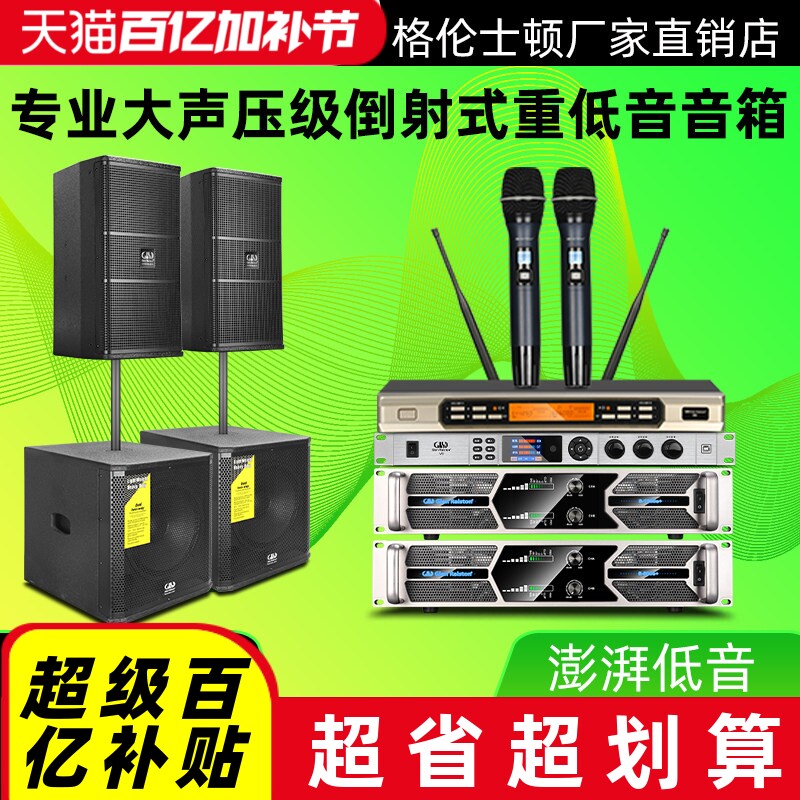 格伦士顿专业大声压级倒射式重低音音箱12寸低音炮2+2组合双低音